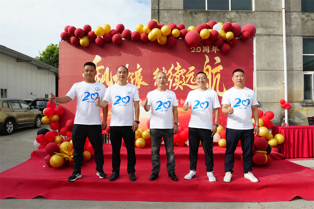 乘風破浪，繼續遠航&mdash;&mdash;涵源20周年慶典