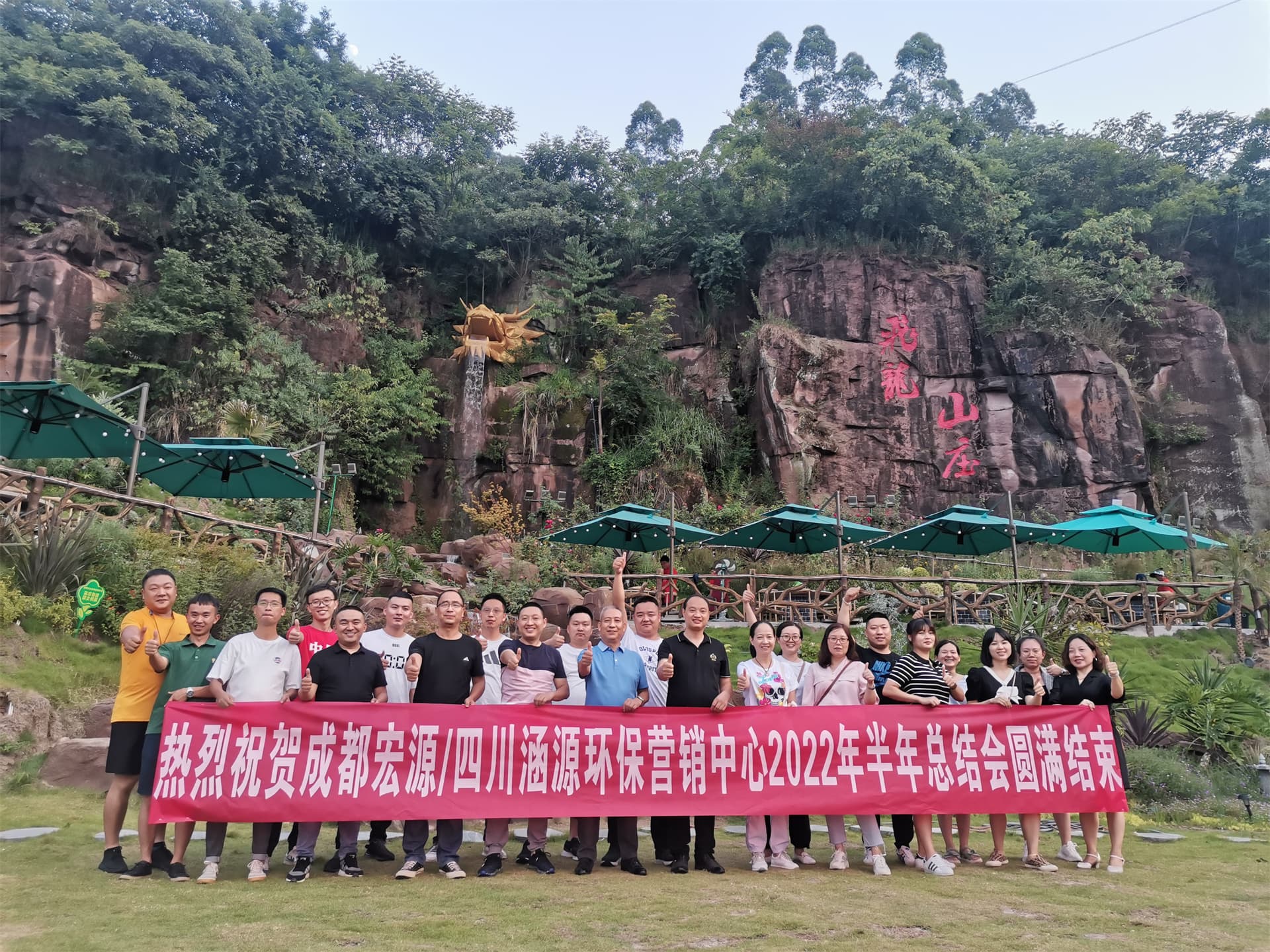 營銷中心總結(jié)會(huì)