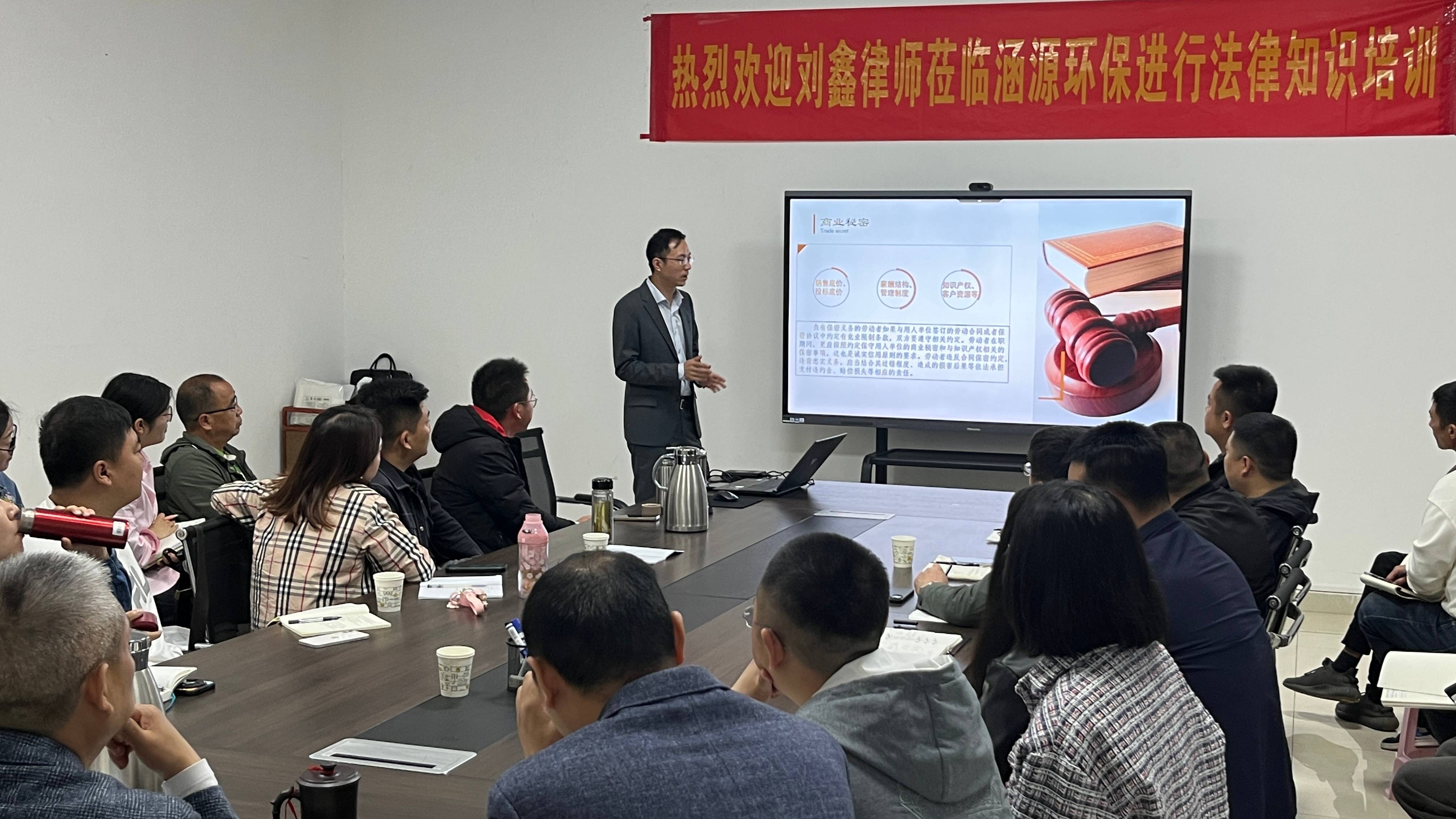 心有所戒，方能有行有所屆-涵源環保法律培訓