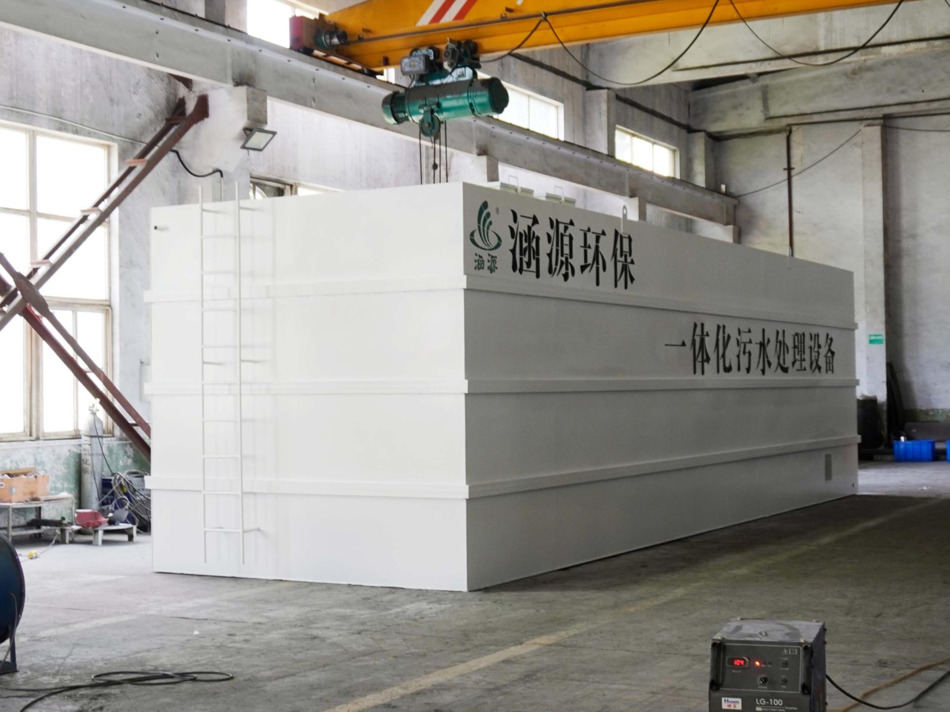 一體化生活污水處理設備