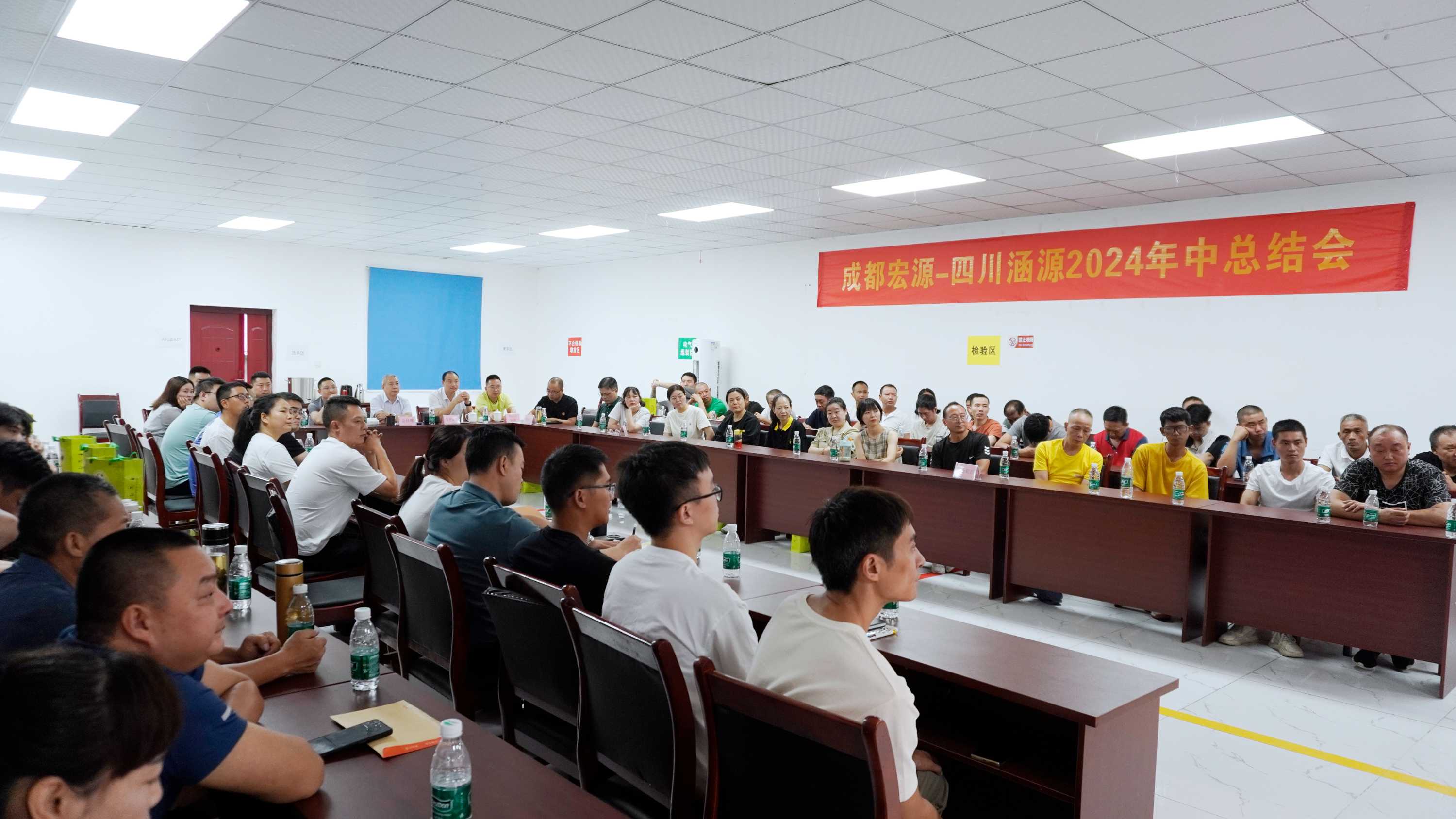 涵源環保年中總結會