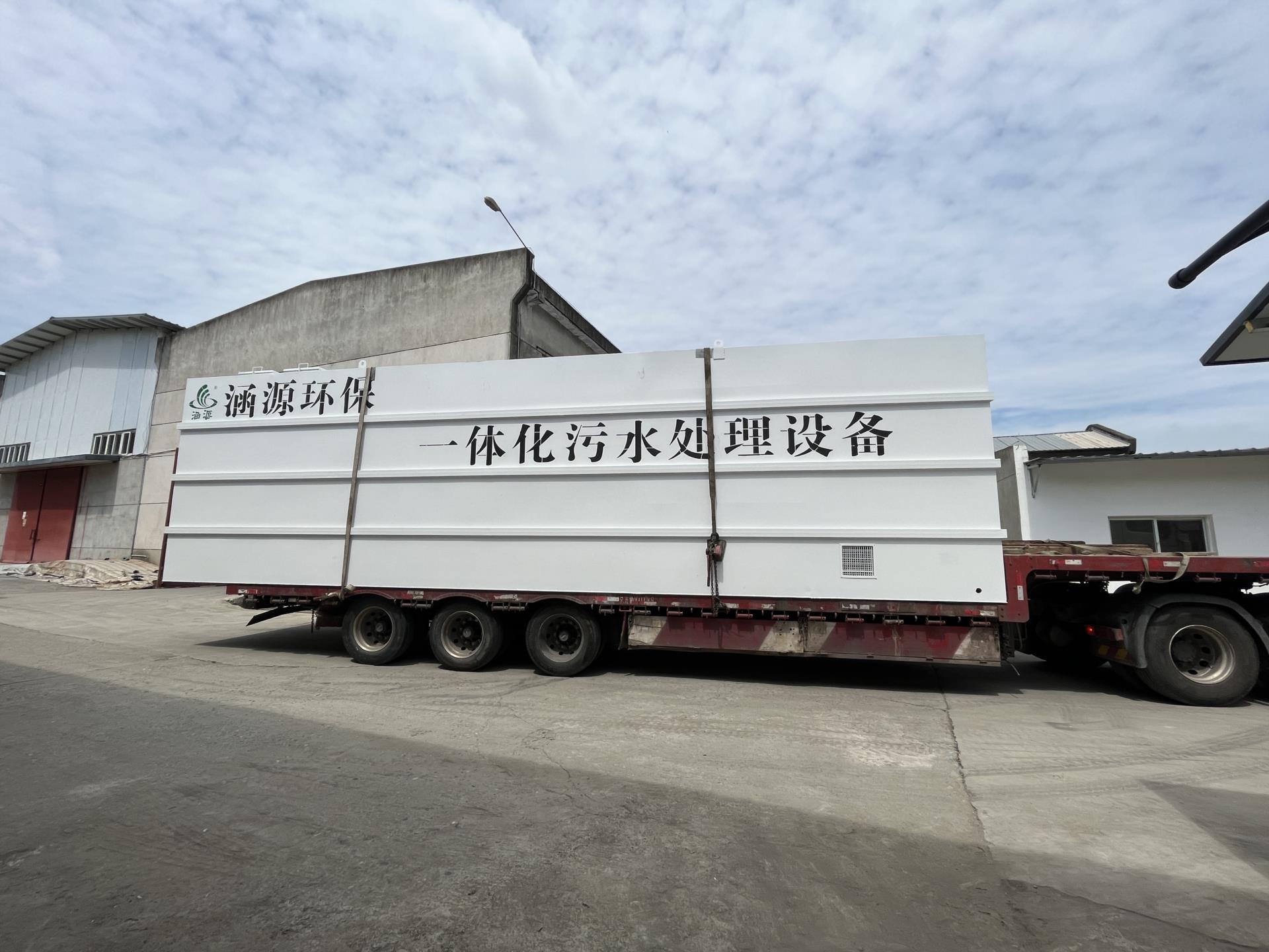 一體化工業(yè)污水處理設備