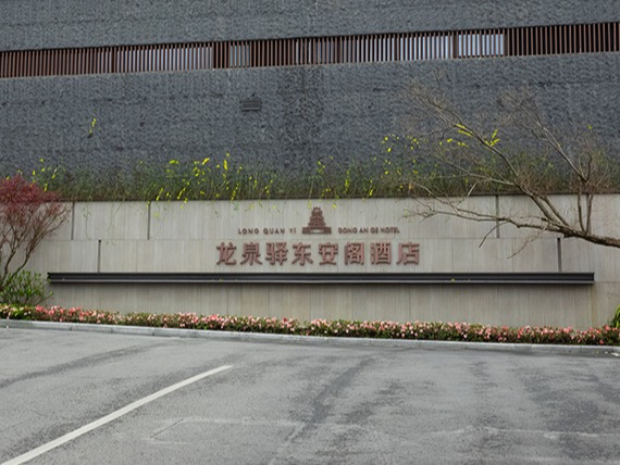 案例分享：龍泉驛東安閣酒店二次供水項目