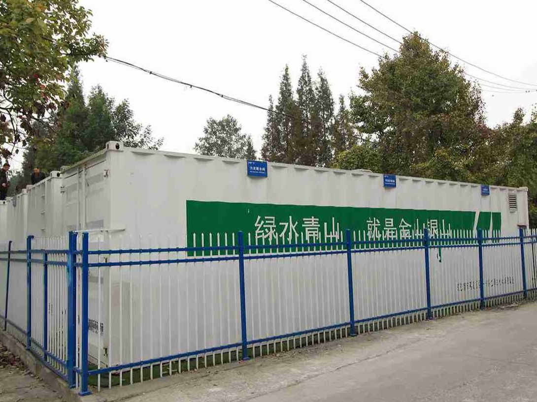 詳解！一體化污水處理設備