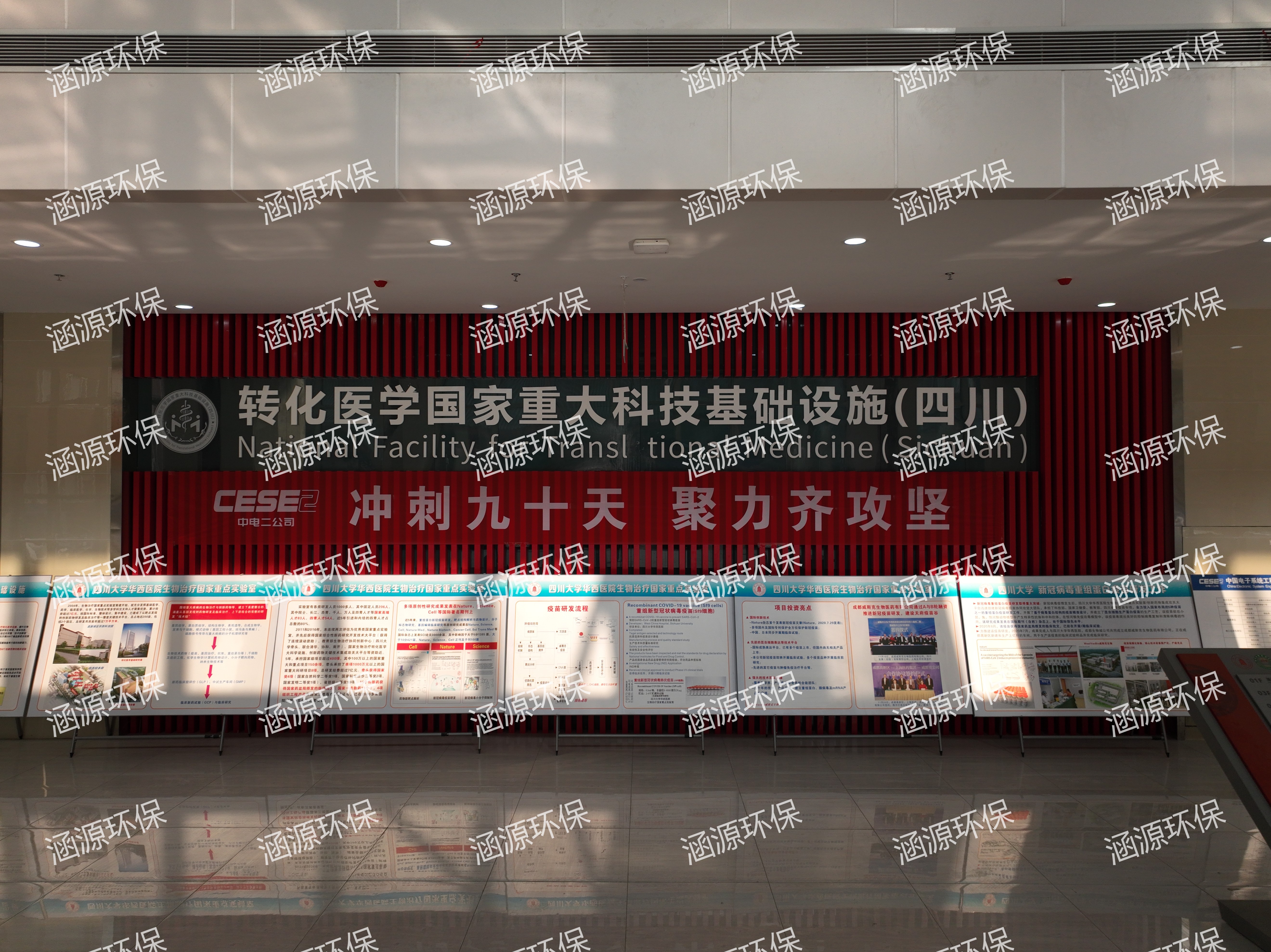 一體化污水處理設備