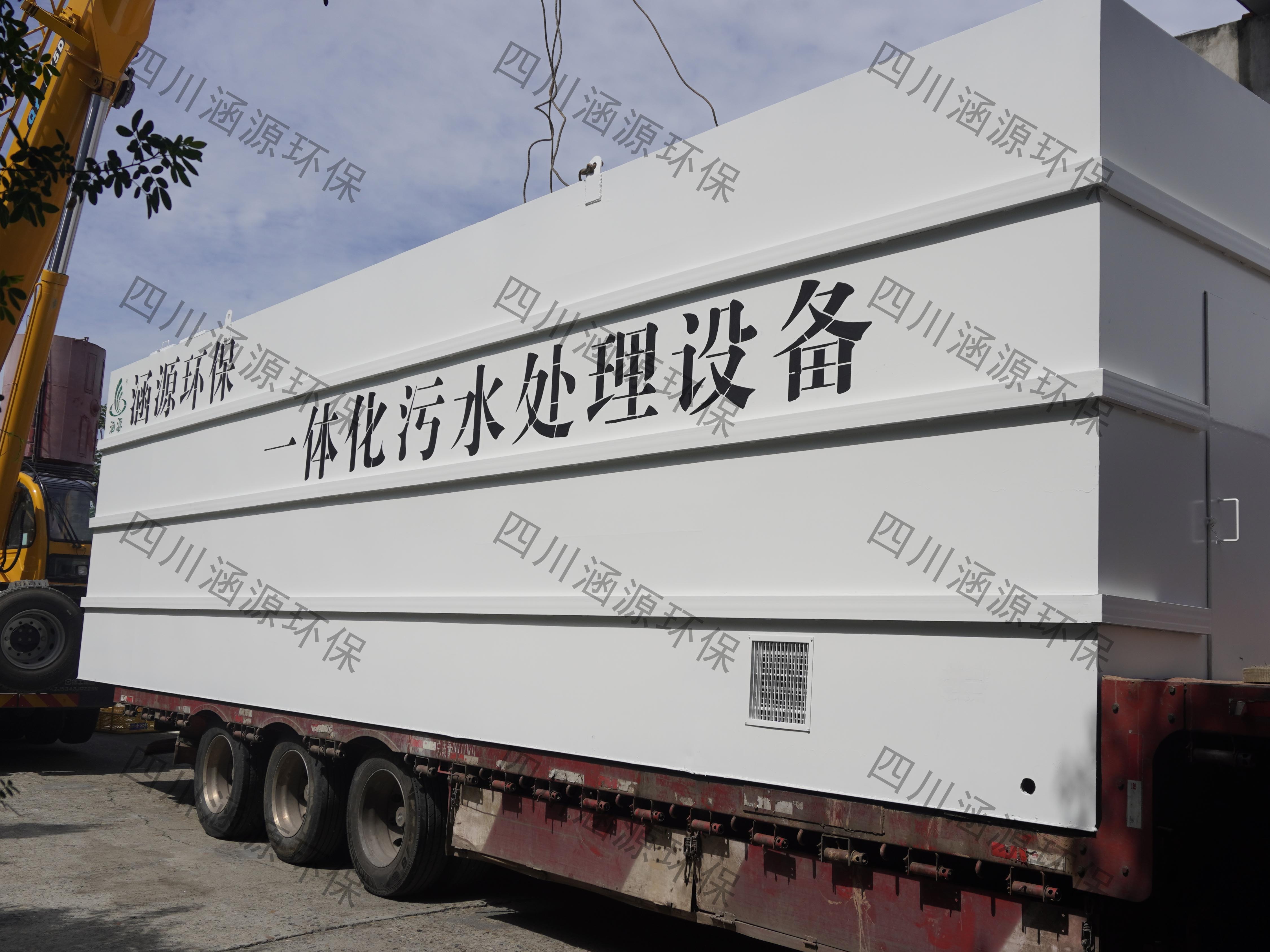 一體化污水處理設(shè)備