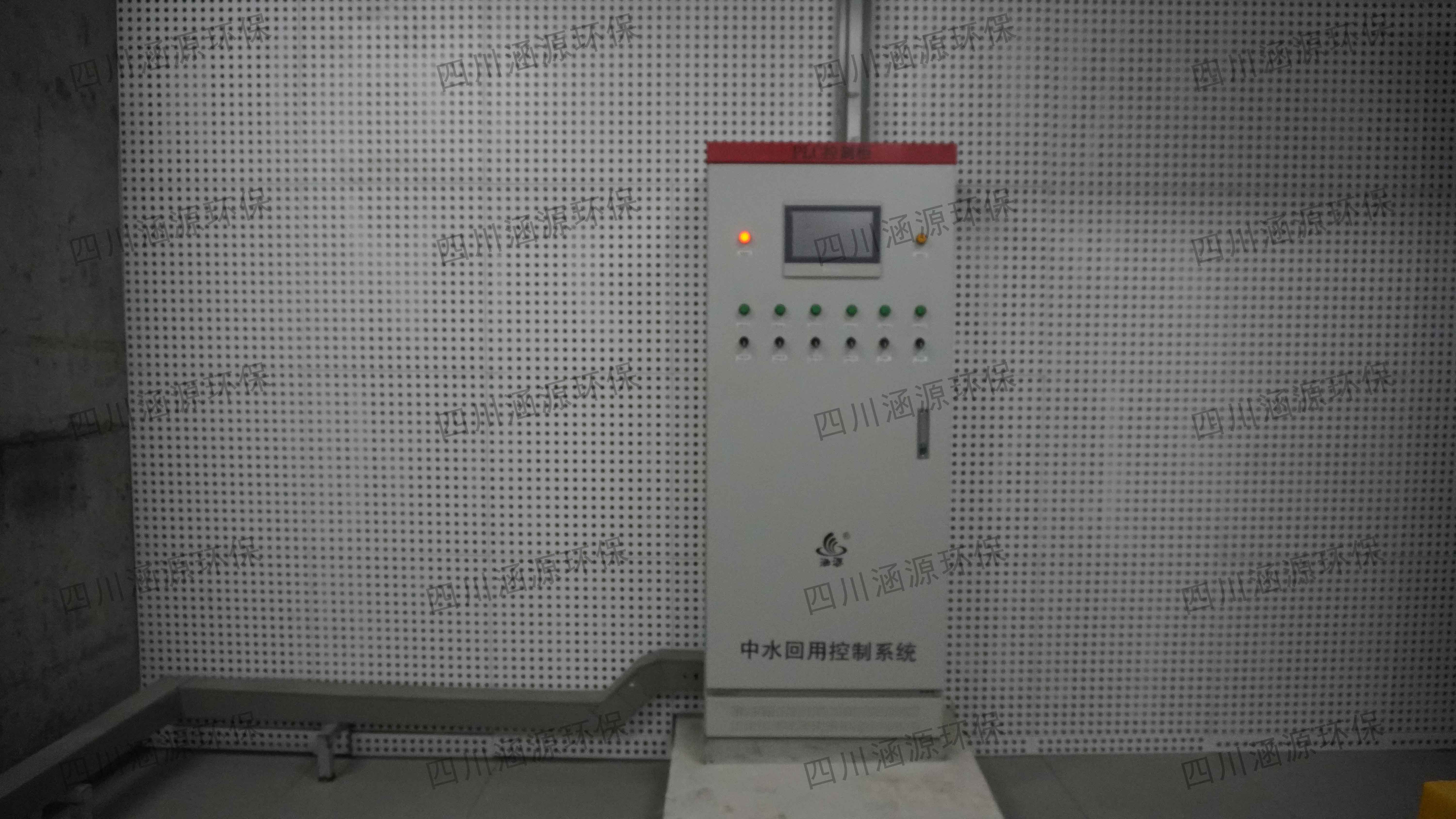 中水回用處理系統